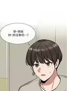 Page 639 of 社团学姐/Circles 1-50 - preview thumbnail