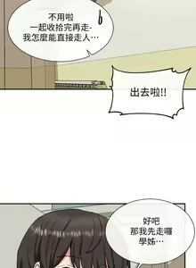 Page 641 of 社团学姐/Circles 1-50 - preview thumbnail