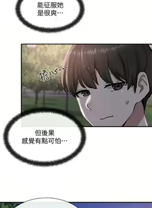 Page 643 of 社团学姐/Circles 1-50 - preview thumbnail