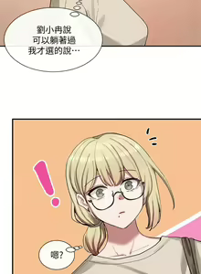 Page 655 of 社团学姐/Circles 1-50 - preview thumbnail