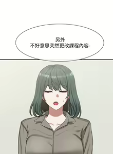 Page 662 of 社团学姐/Circles 1-50 - preview thumbnail