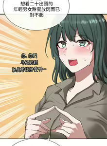 Page 663 of 社团学姐/Circles 1-50 - preview thumbnail