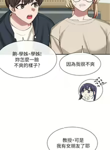 Page 665 of 社团学姐/Circles 1-50 - preview thumbnail
