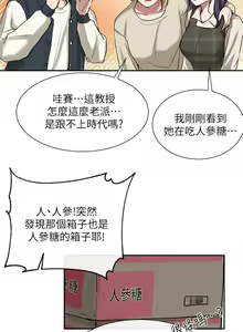 Page 667 of 社团学姐/Circles 1-50 - preview thumbnail