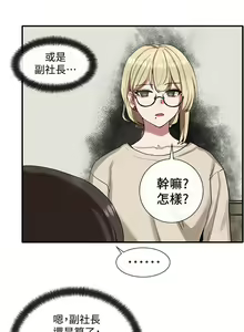 Page 669 of 社团学姐/Circles 1-50 - preview thumbnail
