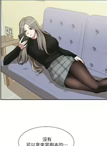 Page 673 of 社团学姐/Circles 1-50 - preview thumbnail