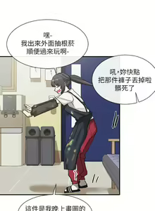 Page 678 of 社团学姐/Circles 1-50 - preview thumbnail
