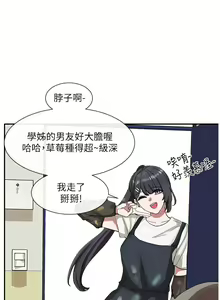 Page 679 of 社团学姐/Circles 1-50 - preview thumbnail
