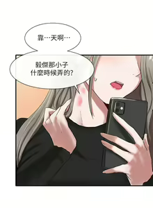 Page 680 of 社团学姐/Circles 1-50 - preview thumbnail