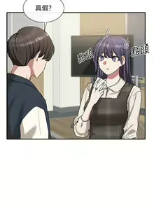 Page 685 of 社团学姐/Circles 1-50 - preview thumbnail