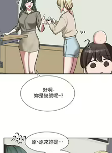 Page 687 of 社团学姐/Circles 1-50 - preview thumbnail