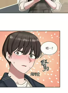 Page 689 of 社团学姐/Circles 1-50 - preview thumbnail