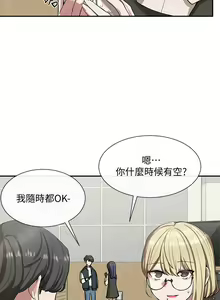 Page 691 of 社团学姐/Circles 1-50 - preview thumbnail