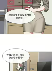 Page 693 of 社团学姐/Circles 1-50 - preview thumbnail