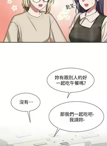 Page 695 of 社团学姐/Circles 1-50 - preview thumbnail