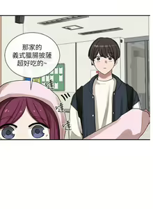 Page 708 of 社团学姐/Circles 1-50 - preview thumbnail