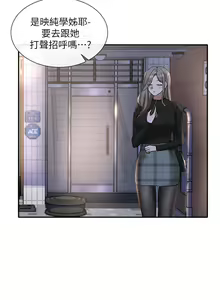 Page 712 of 社团学姐/Circles 1-50 - preview thumbnail