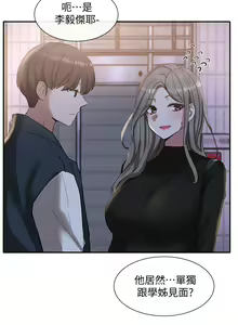 Page 713 of 社团学姐/Circles 1-50 - preview thumbnail