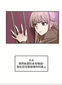 Page 717 of 社团学姐/Circles 1-50 - preview thumbnail
