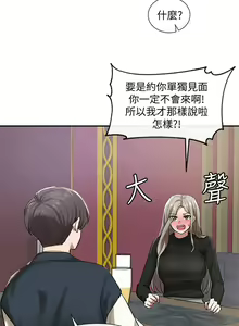 Page 722 of 社团学姐/Circles 1-50 - preview thumbnail