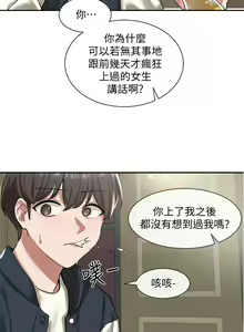 Page 726 of 社团学姐/Circles 1-50 - preview thumbnail