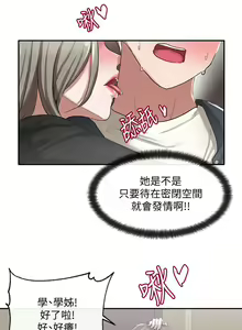 Page 729 of 社团学姐/Circles 1-50 - preview thumbnail