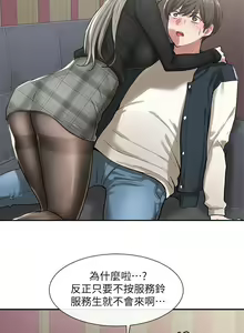 Page 734 of 社团学姐/Circles 1-50 - preview thumbnail