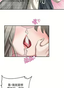 Page 739 of 社团学姐/Circles 1-50 - preview thumbnail
