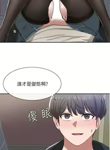 Page 755 of 社团学姐/Circles 1-50 - preview thumbnail