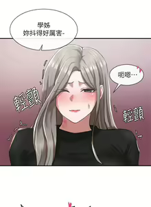 Page 756 of 社团学姐/Circles 1-50 - preview thumbnail