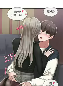 Page 758 of 社团学姐/Circles 1-50 - preview thumbnail