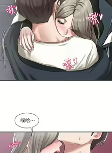 Page 761 of 社团学姐/Circles 1-50 - preview thumbnail
