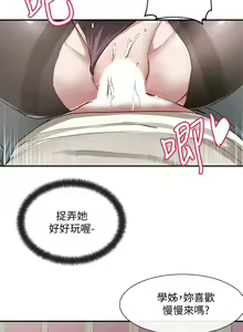 Page 763 of 社团学姐/Circles 1-50 - preview thumbnail