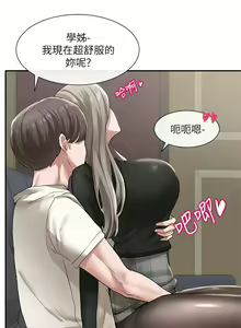 Page 776 of 社团学姐/Circles 1-50 - preview thumbnail