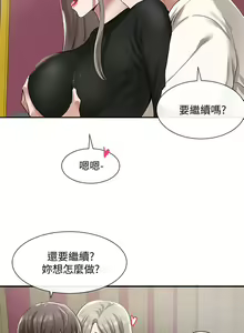 Page 781 of 社团学姐/Circles 1-50 - preview thumbnail