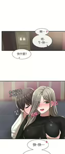 Page 782 of 社团学姐/Circles 1-50 - preview thumbnail
