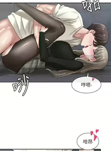 Page 787 of 社团学姐/Circles 1-50 - preview thumbnail