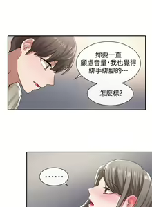 Page 788 of 社团学姐/Circles 1-50 - preview thumbnail