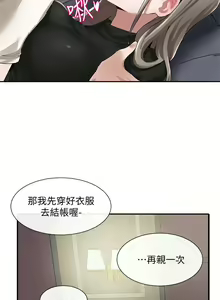 Page 789 of 社团学姐/Circles 1-50 - preview thumbnail