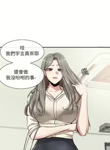 Page 79 of 社团学姐/Circles 1-50 - preview thumbnail