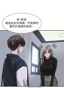 Page 794 of 社团学姐/Circles 1-50 - preview thumbnail