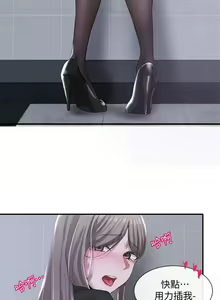 Page 799 of 社团学姐/Circles 1-50 - preview thumbnail
