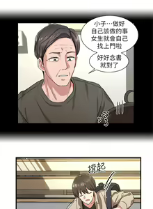 Page 8 of 社团学姐/Circles 1-50 - preview thumbnail
