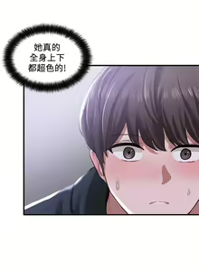 Page 806 of 社团学姐/Circles 1-50 - preview thumbnail