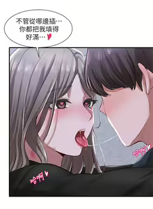 Page 814 of 社团学姐/Circles 1-50 - preview thumbnail