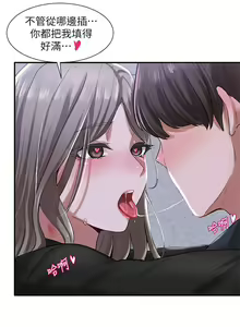 Page 817 of 社团学姐/Circles 1-50 - preview thumbnail
