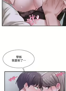 Page 820 of 社团学姐/Circles 1-50 - preview thumbnail