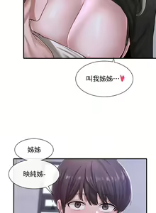 Page 821 of 社团学姐/Circles 1-50 - preview thumbnail