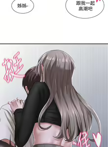 Page 823 of 社团学姐/Circles 1-50 - preview thumbnail