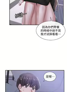 Page 833 of 社团学姐/Circles 1-50 - preview thumbnail